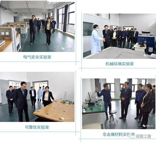 省工業(yè)和信息化廳黨組書記、廳長李濤赴省電子信息產(chǎn)品質(zhì)量監(jiān)督檢驗院調(diào)研信息咨詢服務(wù)工作